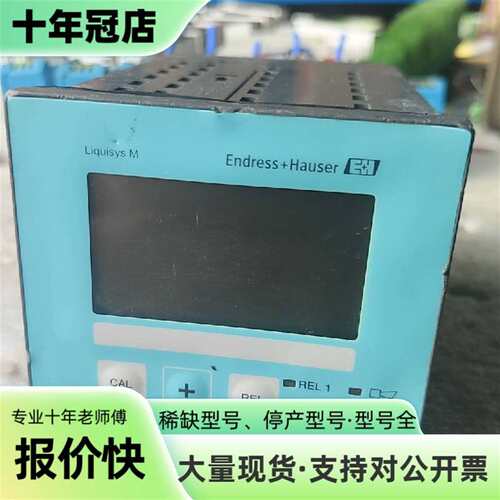 议价E+H恩德斯豪斯变送器CPM223-PR000可维修翻新