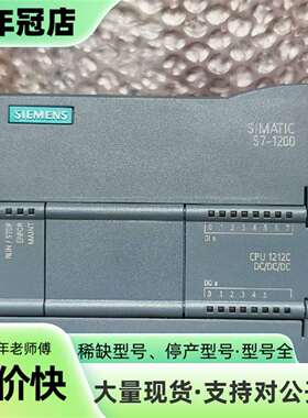 议价S7-1200 CPU 1212C，型号6ES7 21可维修翻新