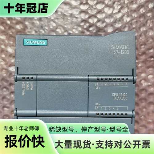 议价S7-1200 CPU 1212C，型号6ES7 21可维修翻新