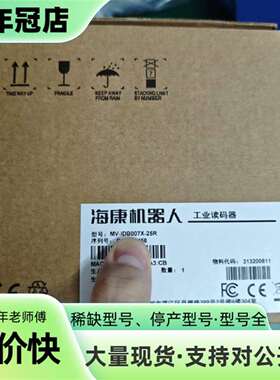 议价海康机器人工业读码器 MV-IDB00可维修翻新