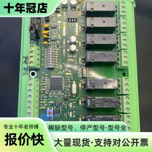议价462004，康士廉Consilium OUTPUT 模可维修翻新