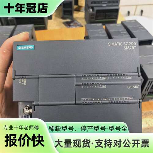 议价SIMATIC S7-200 SMART CPU模块，可维修翻新