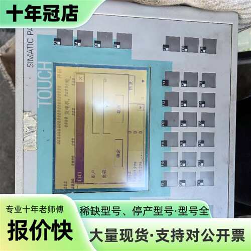 议价6AV6 642-0DC01-1AX1触摸屏控制器可维修翻新
