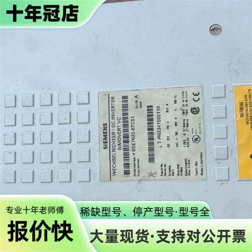 议价SIMOVERT VC变频器｜型号6SE7022-6T可维修翻新