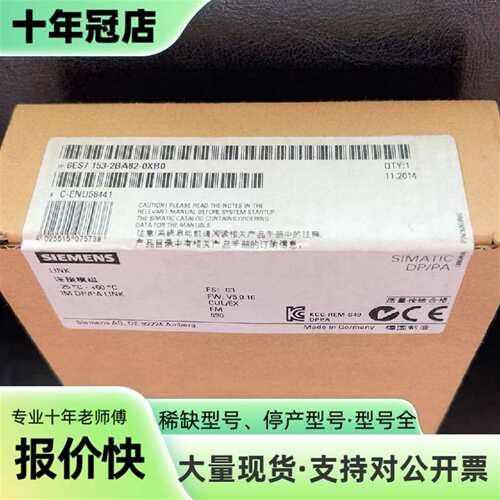 议价模块6ES7153-2BA82-0XB0可维修翻新