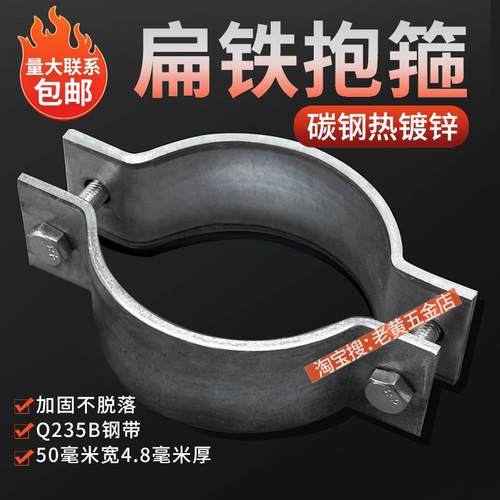 碳钢镀锌强力双半圆C型抱箍50*5