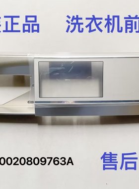 适用0020809763A/C/L海尔卡萨帝原装滚筒洗衣机触摸显示屏按键板