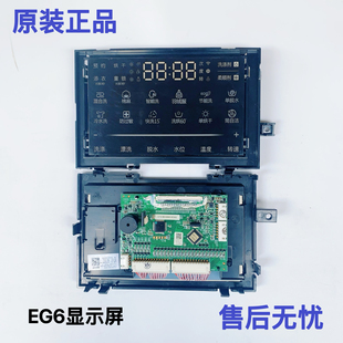 小天鹅洗衣机BVL1D100EG6控制面板触摸显示屏主板拆机件8成新现货