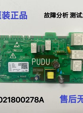 原装海尔滚筒洗衣机电脑板0021800278A电源主板0021800239LB/238K