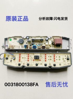 海尔洗衣机电脑主板XQB90-BZ826变频板XQB90-BZ828 0031800138FA