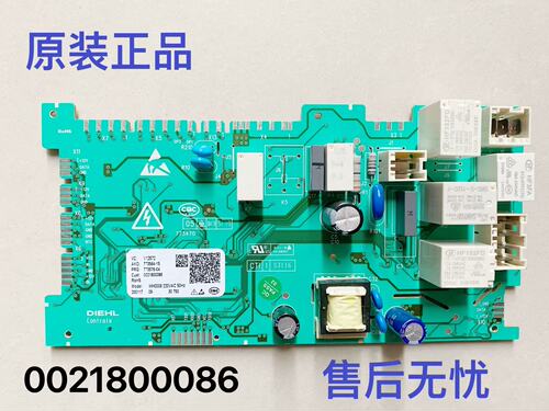 海尔洗衣机主板0021800086A/86E