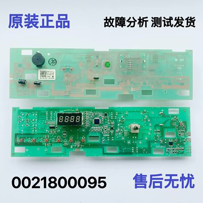 洗衣机电脑主板0021800095/B/L/J