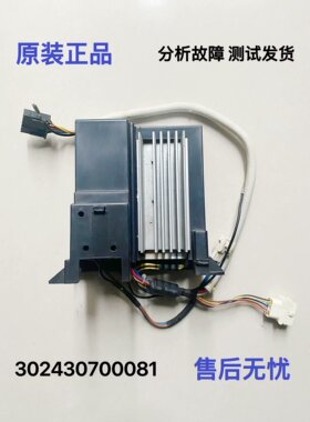 小天鹅滚筒洗衣机TG80/70-1411LPD(S)电机变频驱动板302430700084