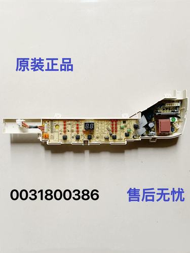 海尔洗衣机配件0031800386/386JL