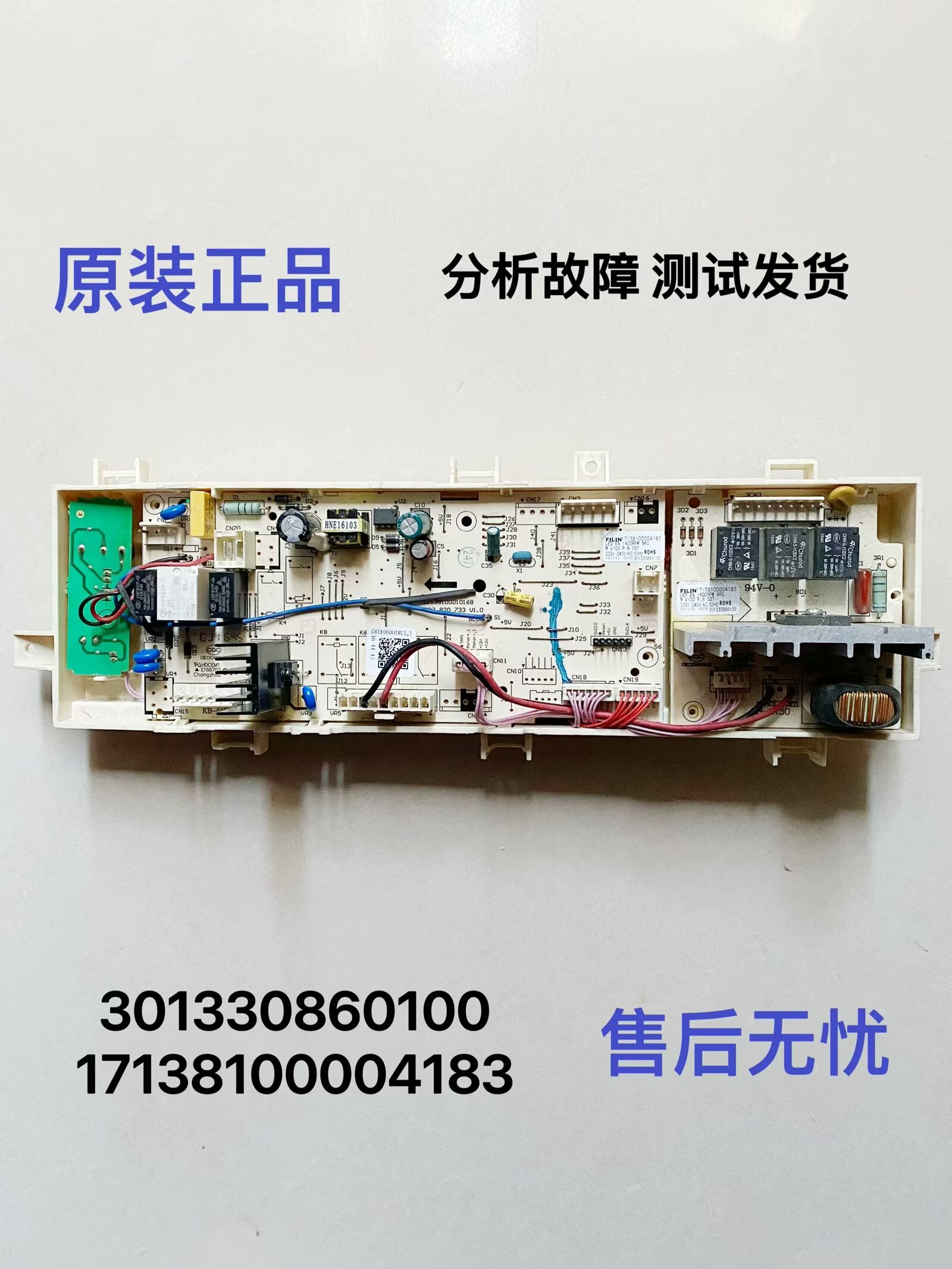 小天鹅滚筒洗衣机17138100004183