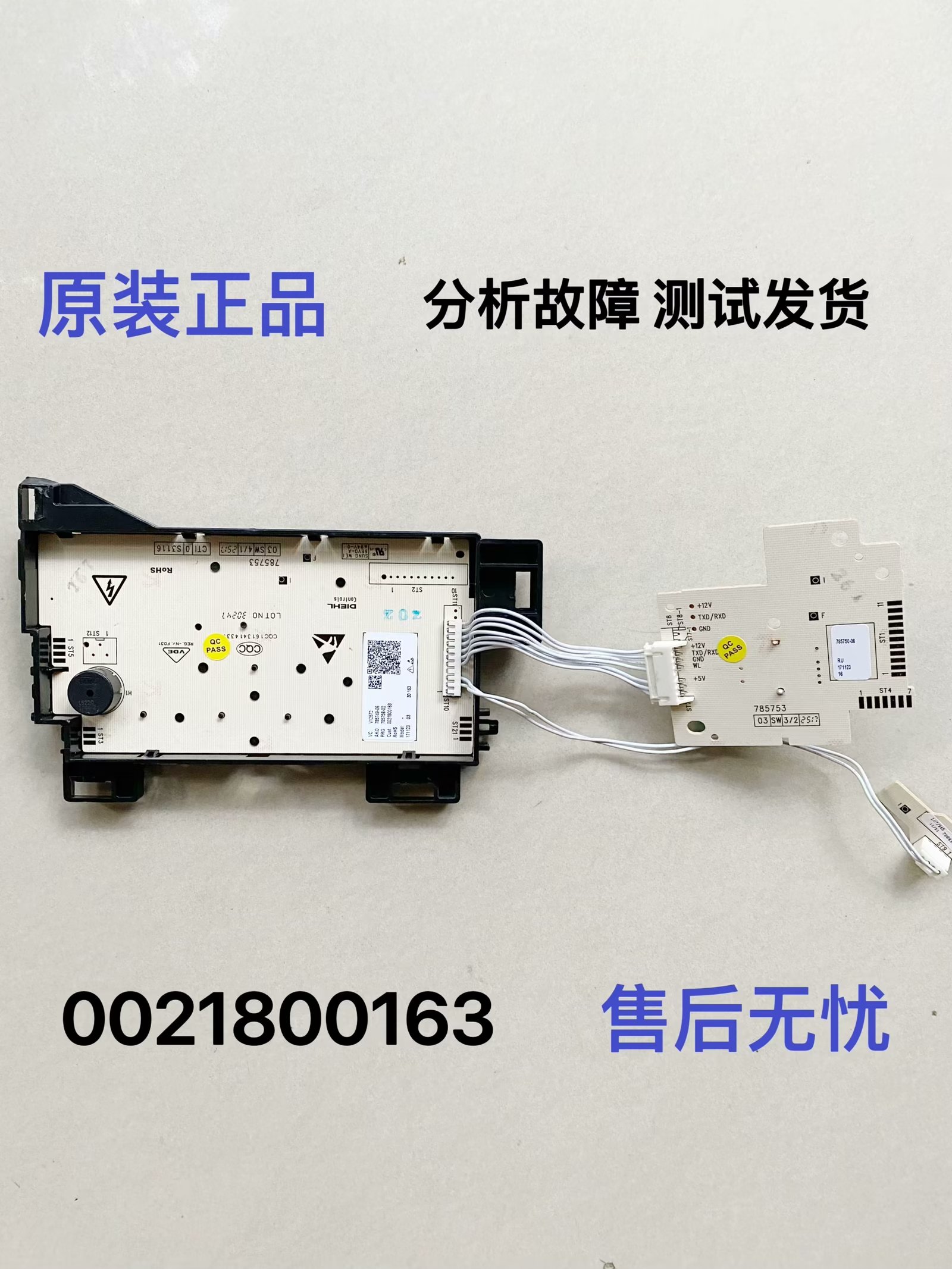 海尔洗衣机电脑板0021800163/A/K