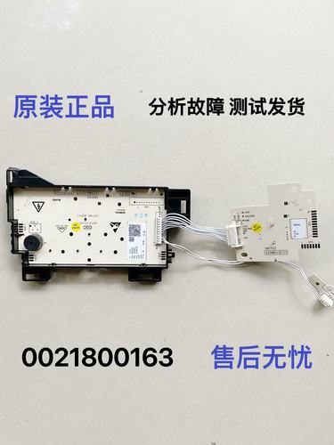 海尔洗衣机电脑板0021800163/A/K