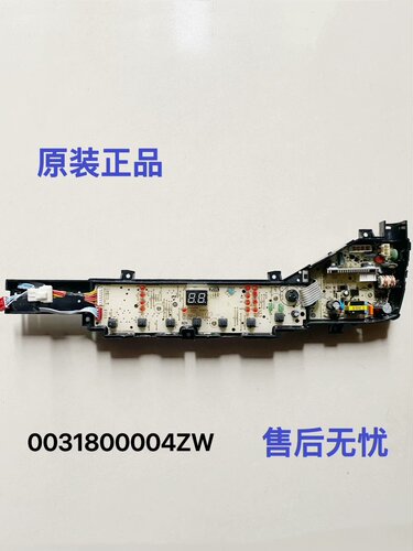 海尔投币洗衣机主板0031800004ZW