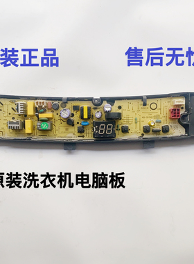 小天鹅洗衣机电脑板TB80V23H TB90V23H TB100V23H 主板TB80V22W