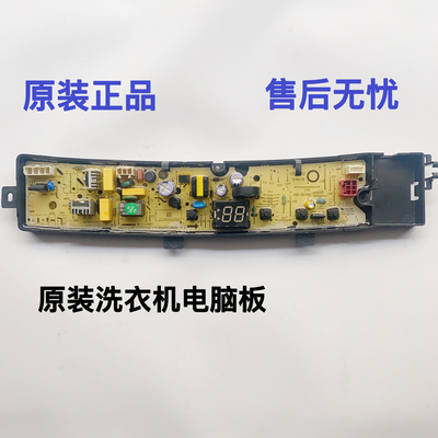 小天鹅洗衣机电脑板TB80V23H