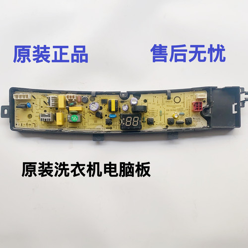 小天鹅洗衣机电脑板TB80V23H