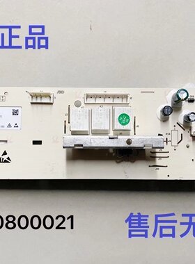 美的滚筒洗衣机电脑板MG80-K1230E(S) 301330800021控制主板