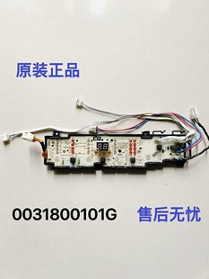 海尔洗衣机电脑板EB80BM2WU1 0031800101G EB72BM2WU1