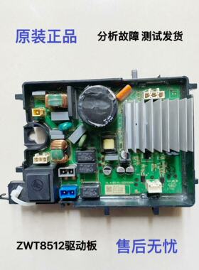伊莱克斯洗衣机ZWT8512WG