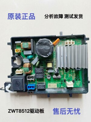 伊莱克斯洗衣机ZWT8512WG