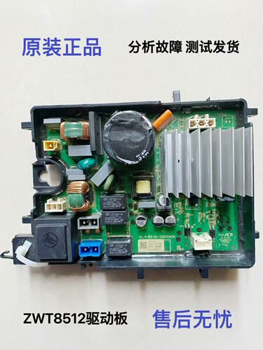 伊莱克斯洗衣机ZWT8512WG