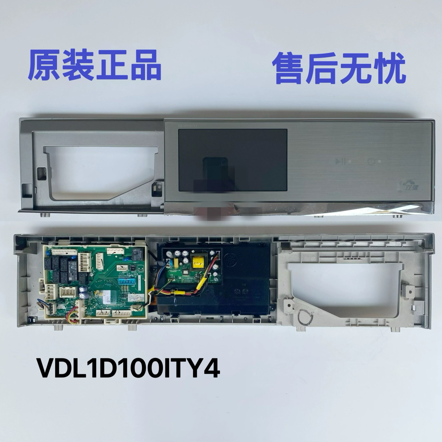 适用于小天鹅滚筒比弗利洗衣机BVL1D100ITY4触摸屏控制面板电脑板