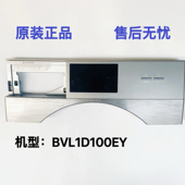 适用小天鹅比佛利洗衣机BVL1D TT控制板触摸面板 PTT G100EY NET
