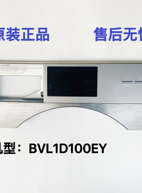 适用小天鹅比佛利洗衣机BVL1D/G100EY/NET/PTT/TT控制板触摸面板