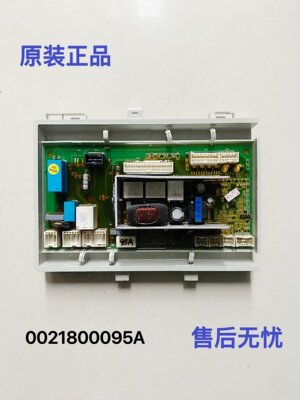 海尔洗衣机电源板0021800095J