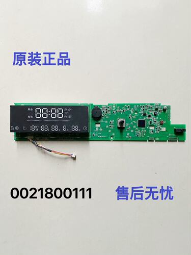 0021800111/A海尔洗衣机电脑主板