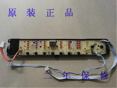 原装洗衣机电脑主板0031800012KD