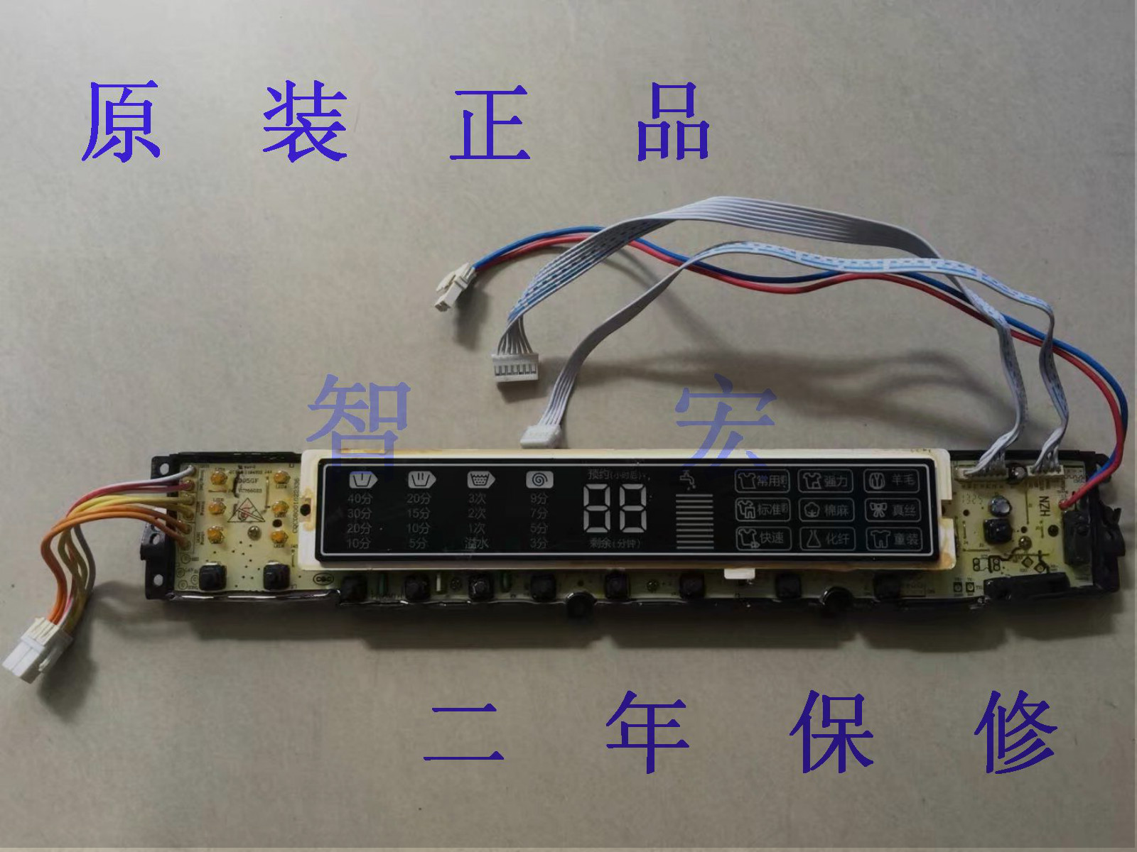 海尔洗衣机电脑板0031800020TA