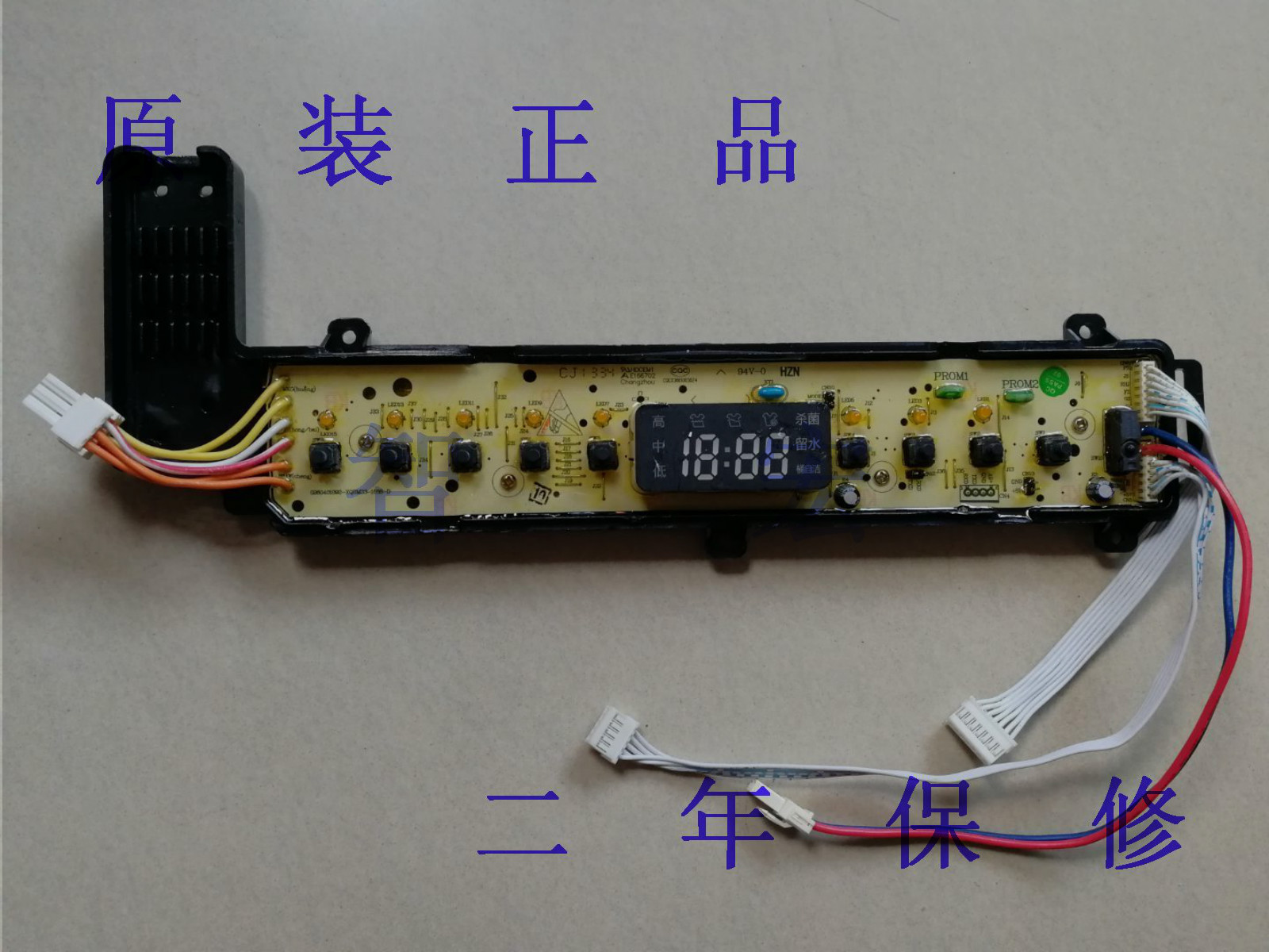 海尔洗衣机电脑板0031800059