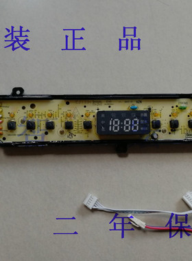 海尔洗衣机XQBM33-1688 XQBM33-1699 EBM33X69W电脑板0031800059
