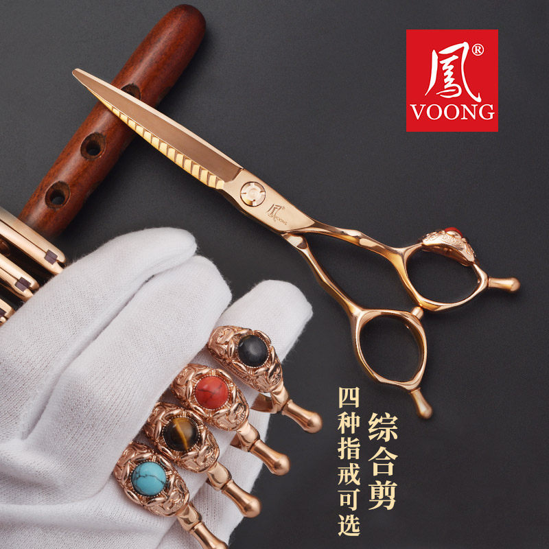 凤VOONG 1+1玫瑰金戒托专业美发平剪牙剪剪刀理发剪高端系列原装