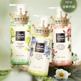 歌歌兰妮沙龙香水沐浴露小苍兰蓝风铃香水洗发水清洁留香网红同款