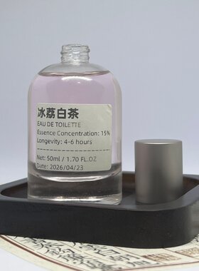 「冰荔白茶」果香+茶香巨好闻~