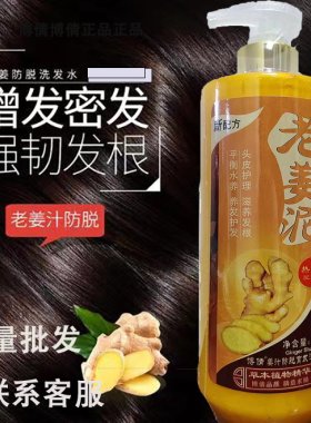 正品博倩老姜泥洗发水 热能头皮按摩膏舒缓头皮平衡素1L大容量