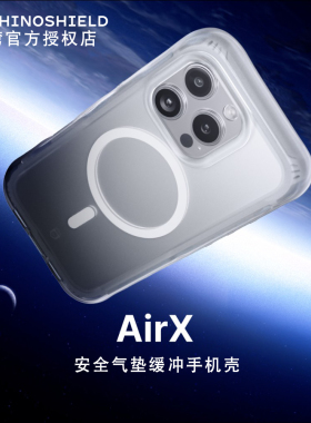 犀牛盾AirX适用苹果iphone16promax气垫缓冲手机壳16pro四角气囊防摔保护壳15promax简约15pro保护套
