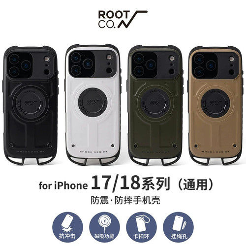 日本rootco防摔户外手机壳