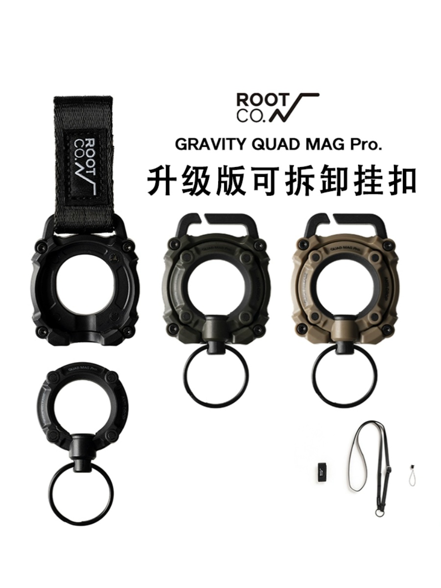 日本ROOTCO.户外多功能磁吸挂扣