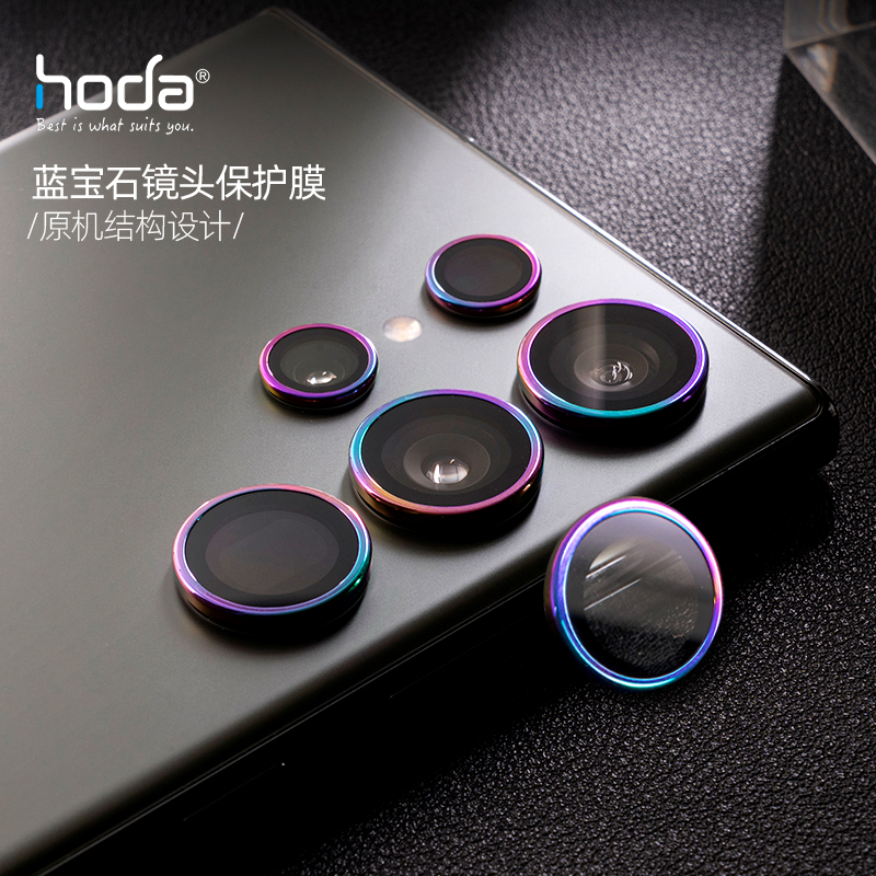 hoda好贴蓝宝石三星镜头膜