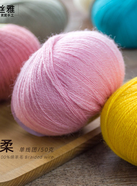 秀丝雅云柔毛线绵羊毛毛线