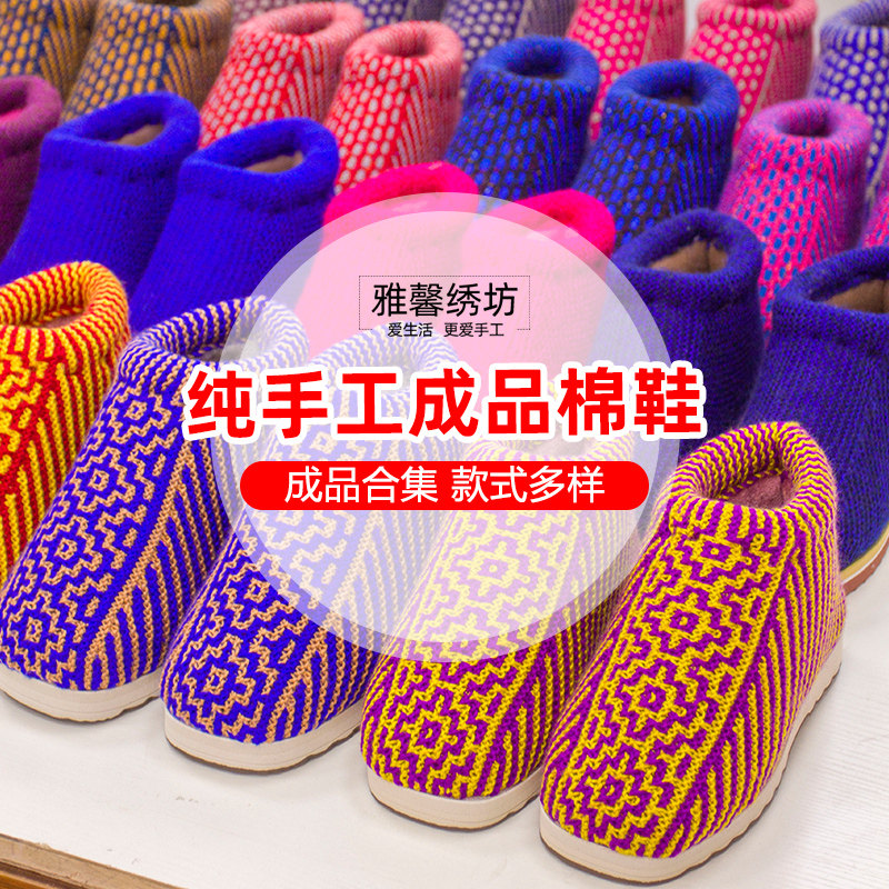 雅馨绣坊腈纶线海绵拖鞋纯手工编织男女棉拖鞋（成品）非材料包
