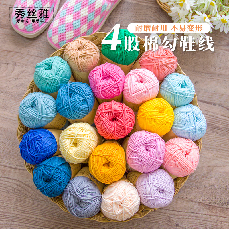 勾鞋线手工牛奶棉毛线diy